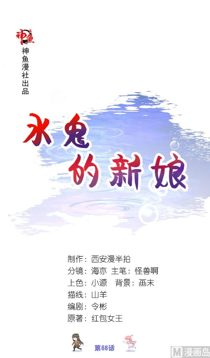 第68话 龙王拦路 第1页