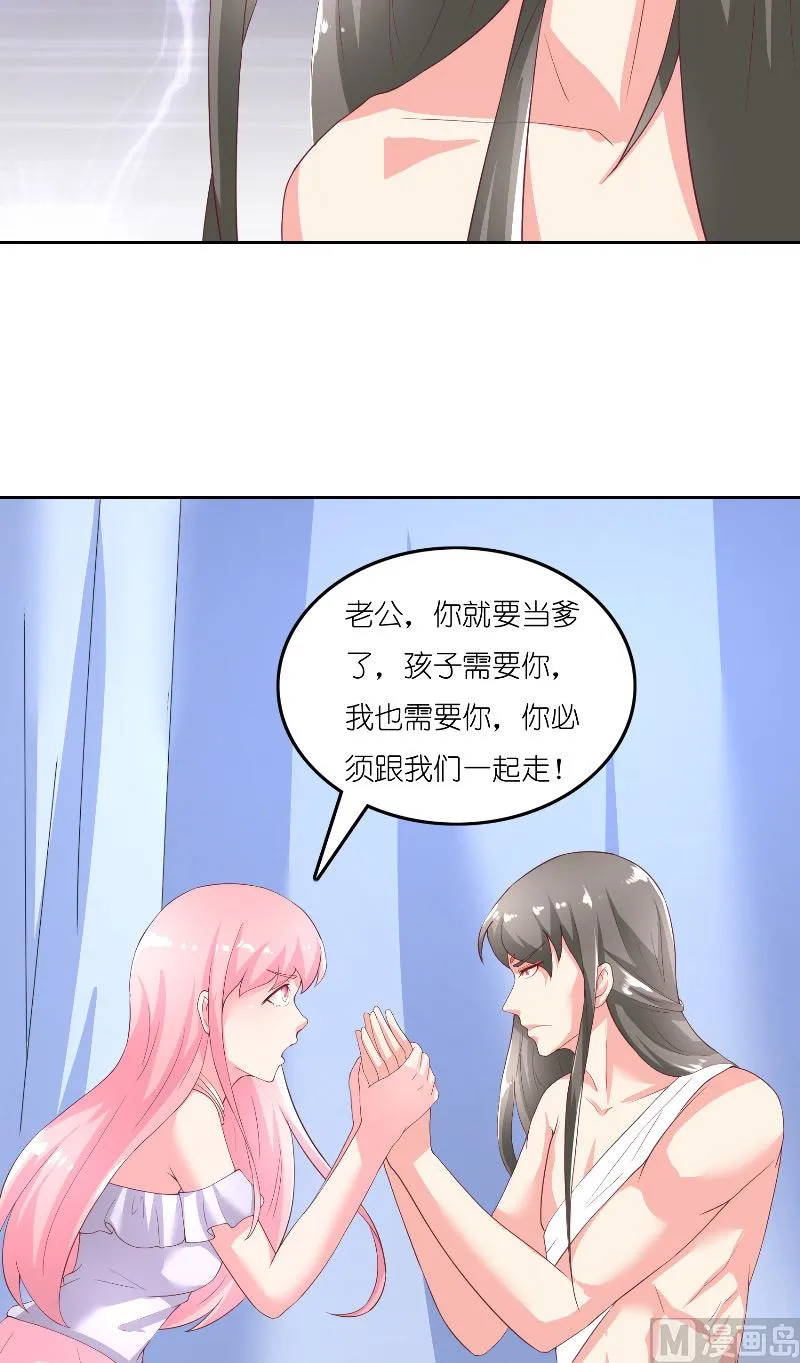 第68话 龙王拦路 第6页