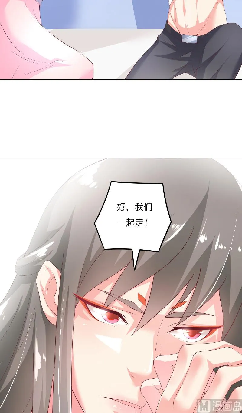 第68话 龙王拦路 第7页