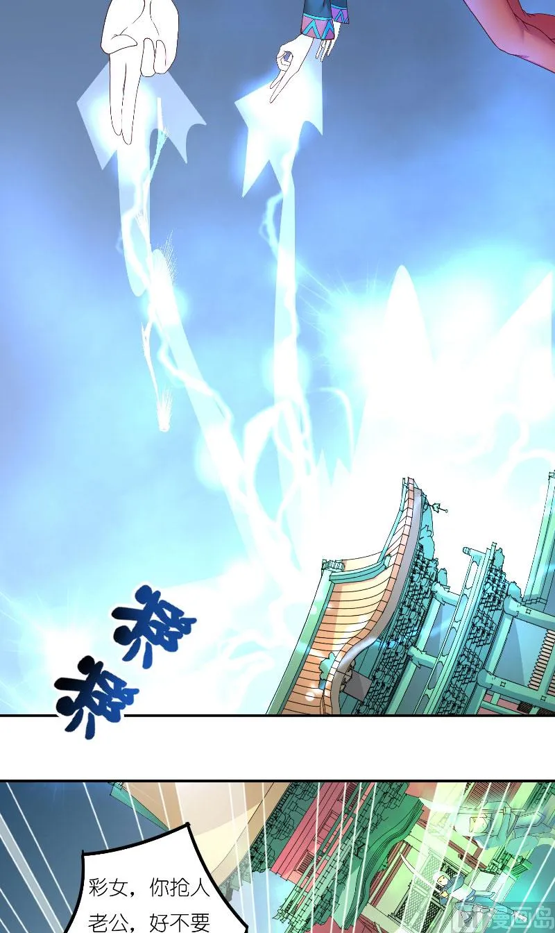 第67话 找到水修 第15页