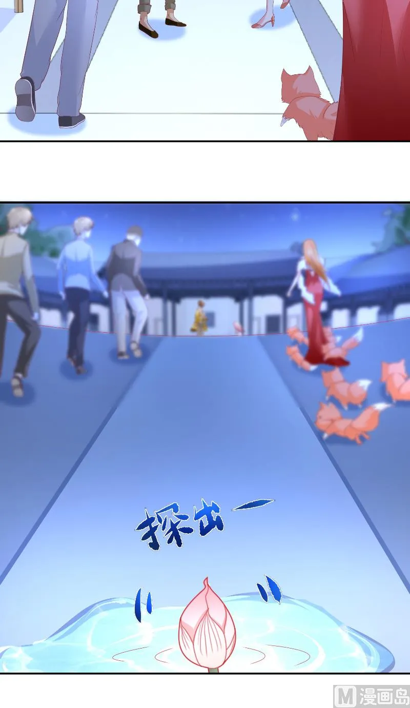 第66话 准备救援 第3页