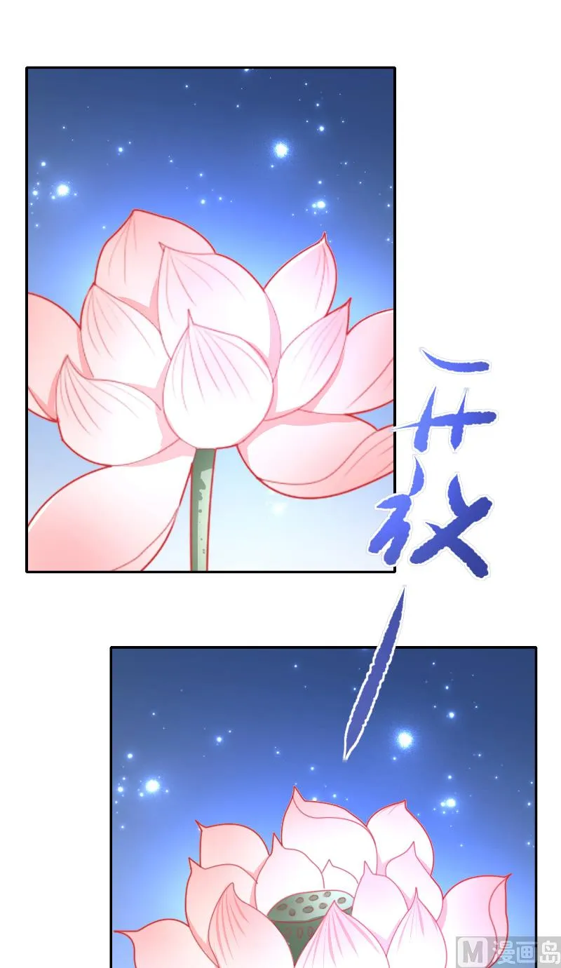 第66话 准备救援 第4页