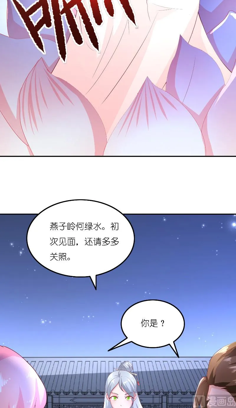 第66话 准备救援 第7页