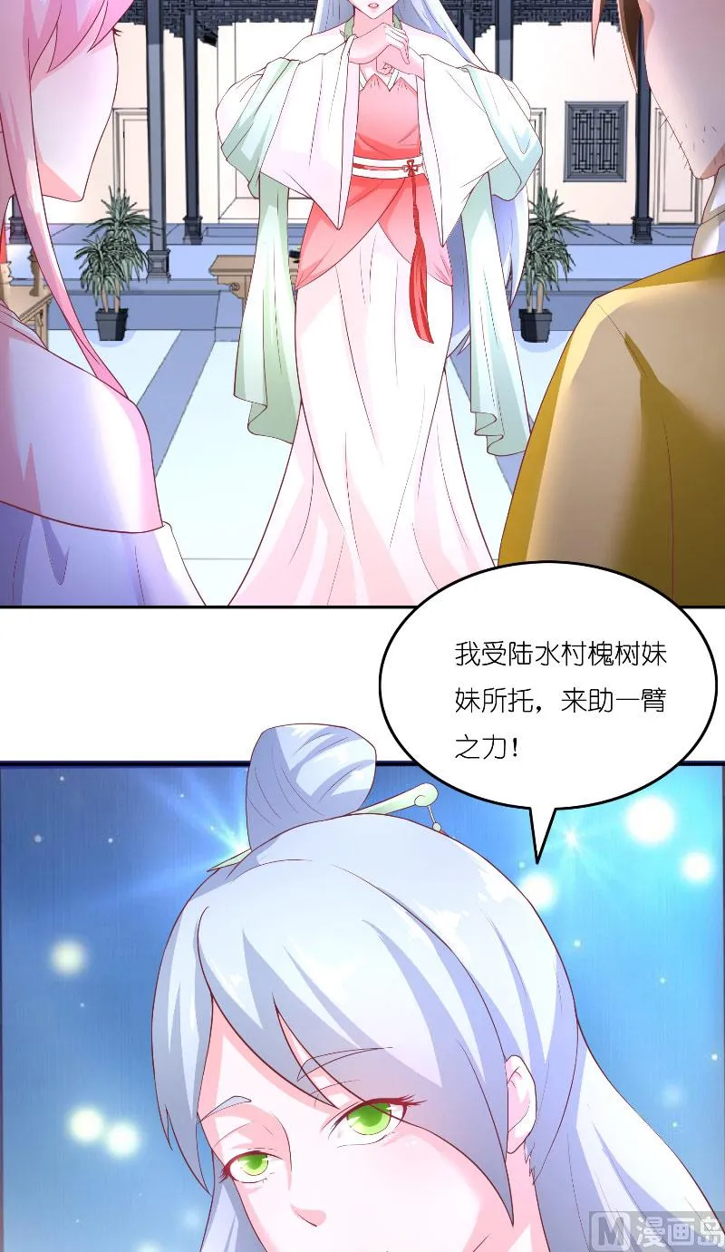 第66话 准备救援 第8页