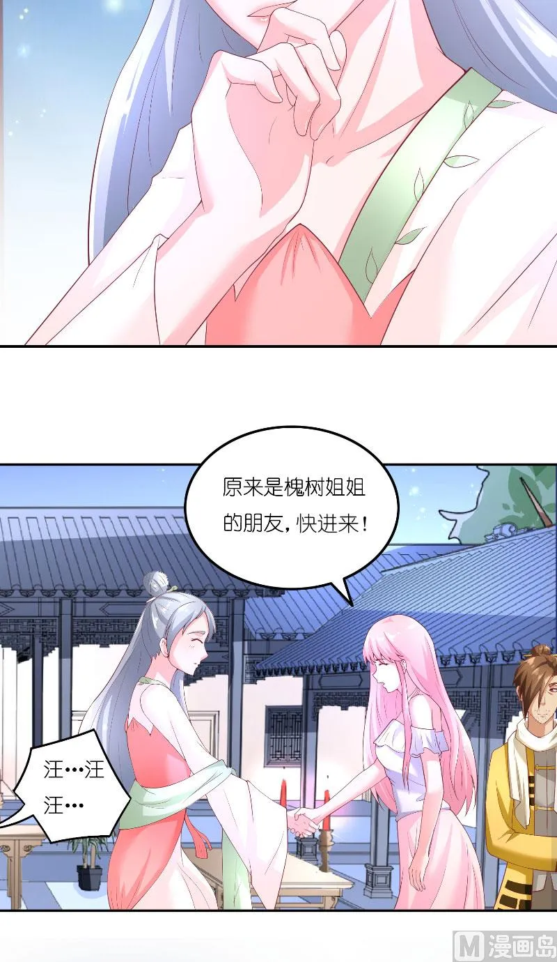 第66话 准备救援 第9页