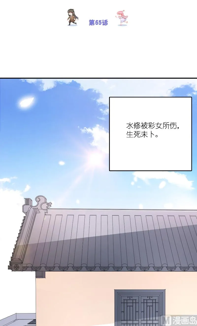 第65话 八方来助 第2页