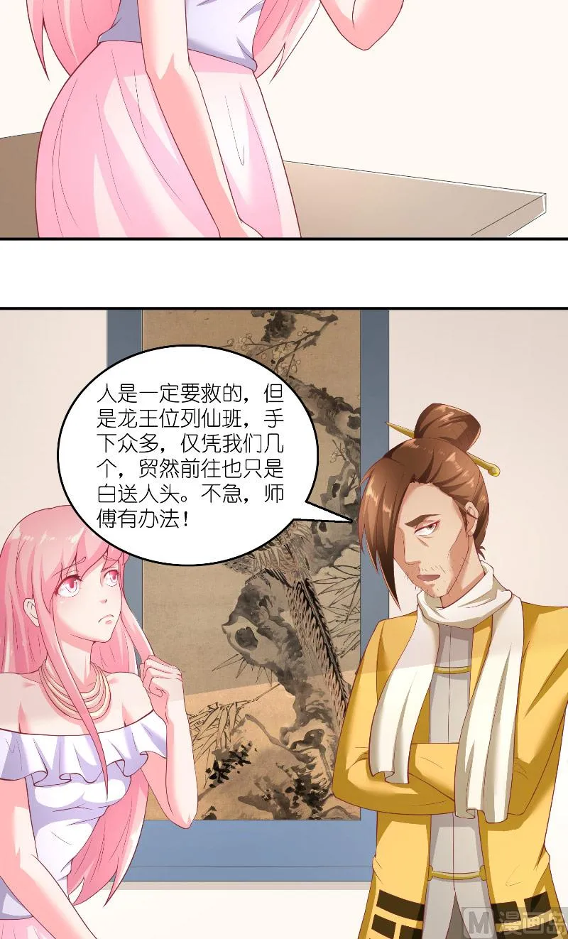 第65话 八方来助 第4页