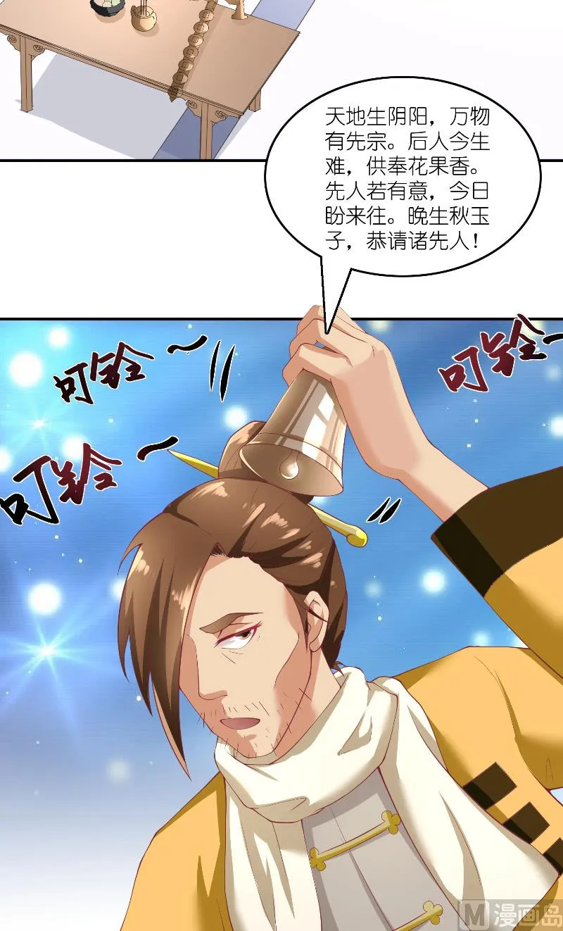第65话 八方来助 第8页