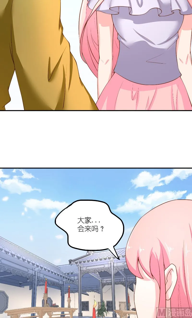 第65话 八方来助 第14页