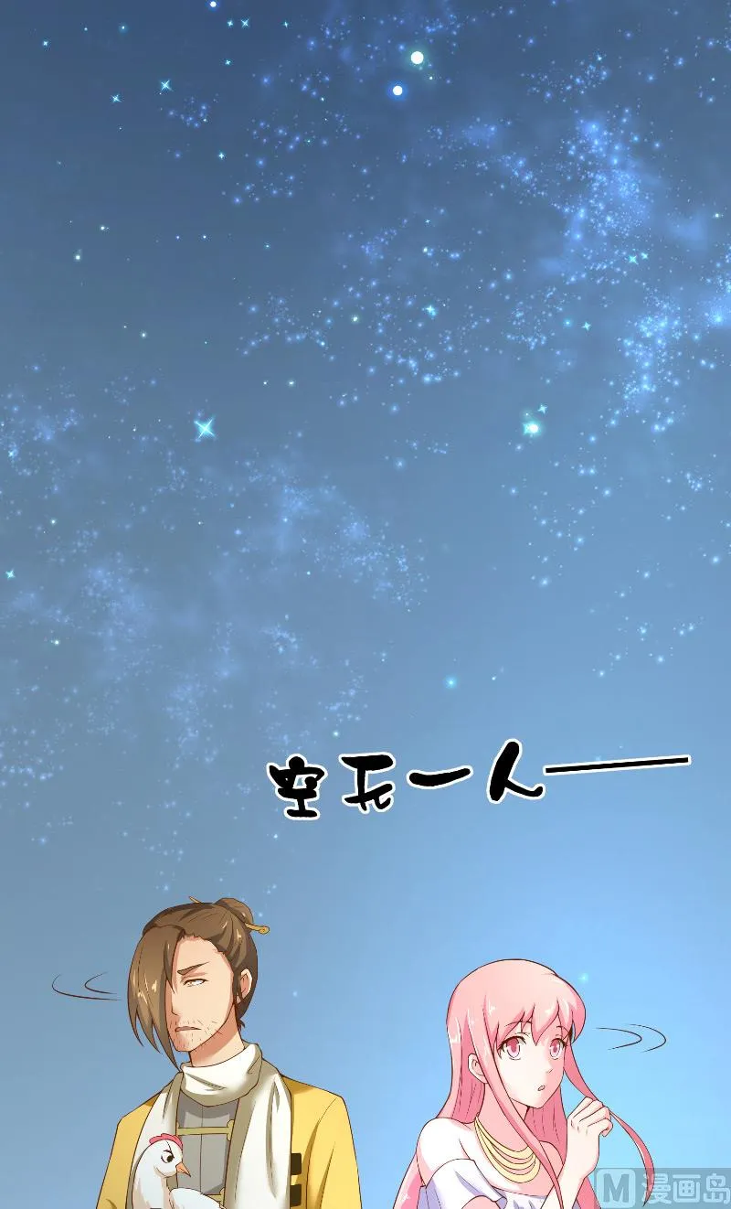 第65话 八方来助 第16页