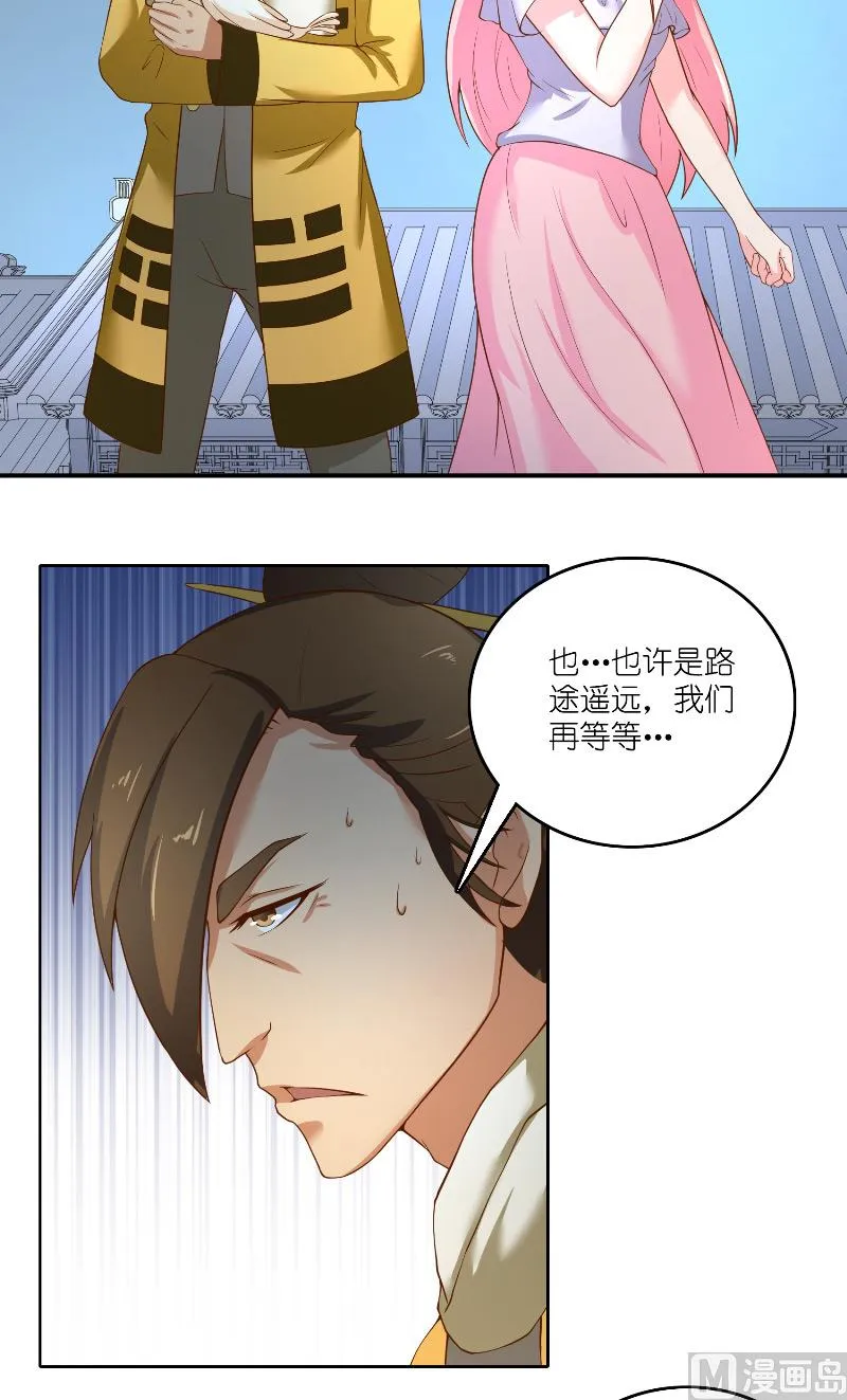 第65话 八方来助 第17页
