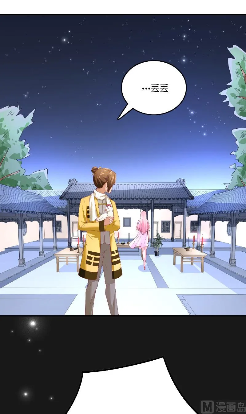 第65话 八方来助 第20页