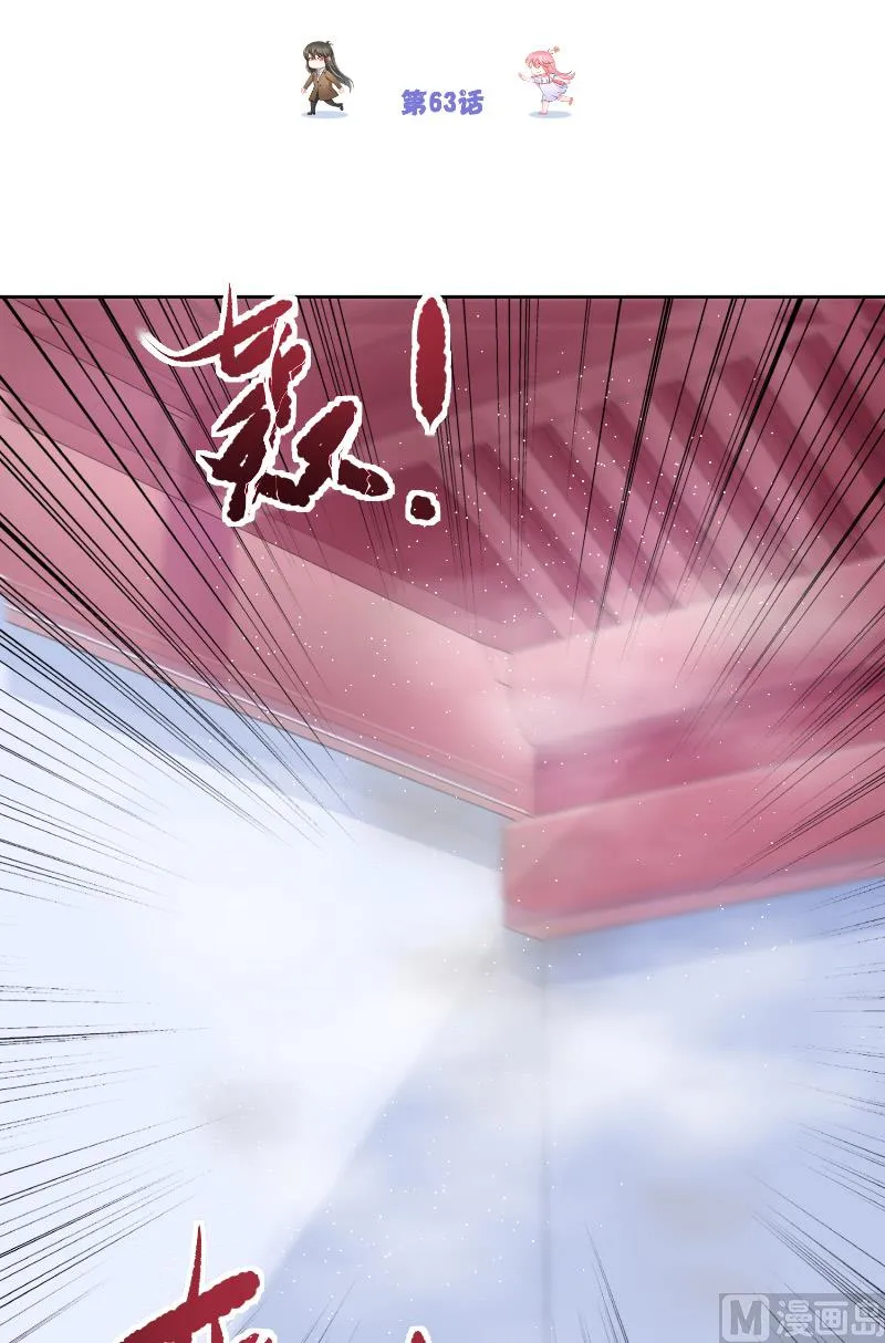第63话 是彩女啊 第2页