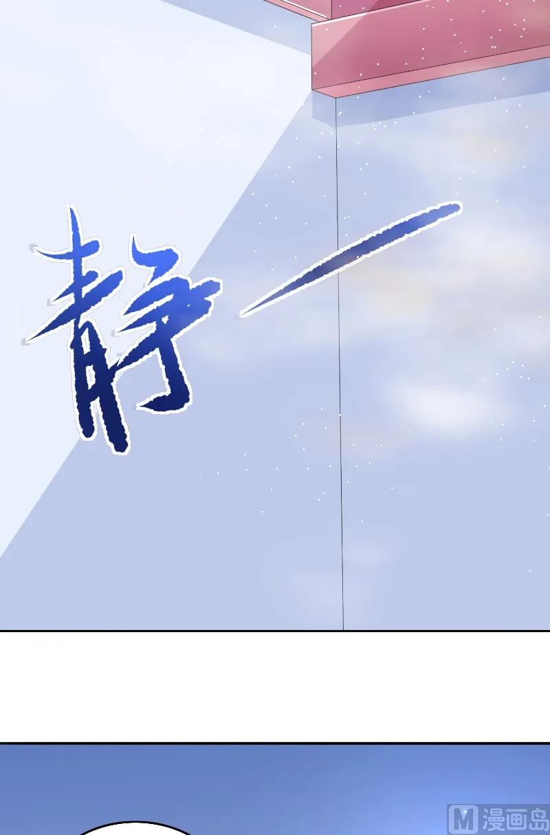第63话 是彩女啊 第4页