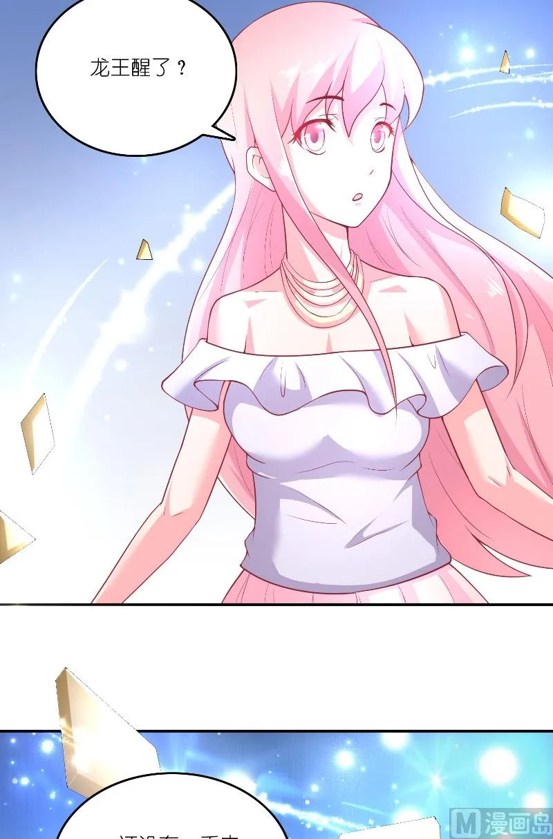 第63话 是彩女啊 第5页