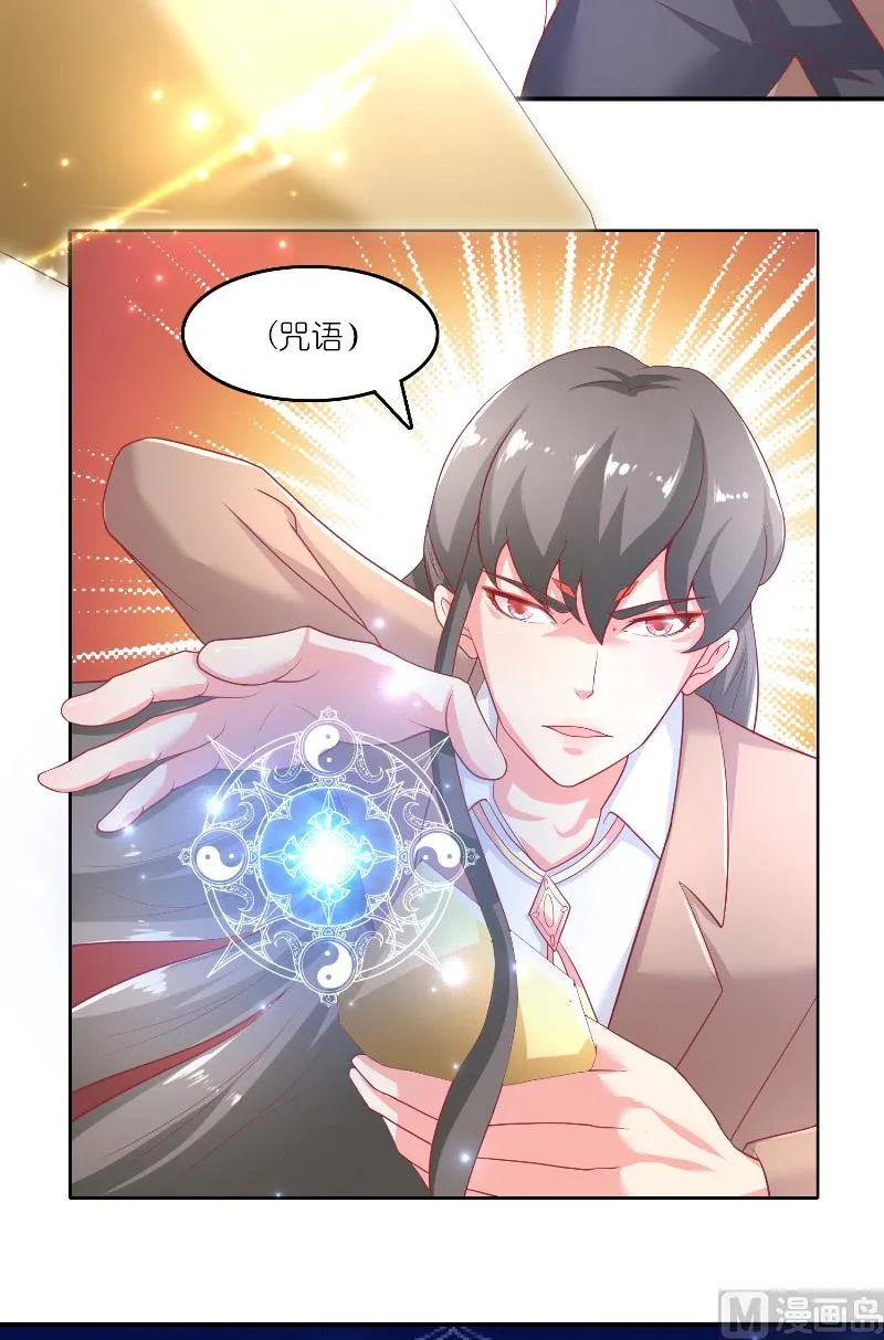 第63话 是彩女啊 第7页