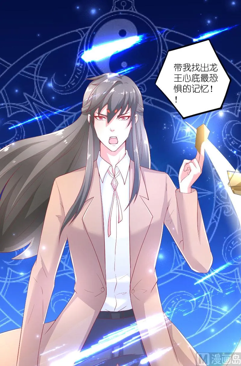 第63话 是彩女啊 第8页