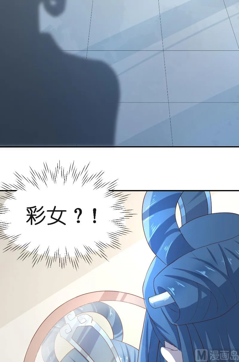 第63话 是彩女啊 第12页