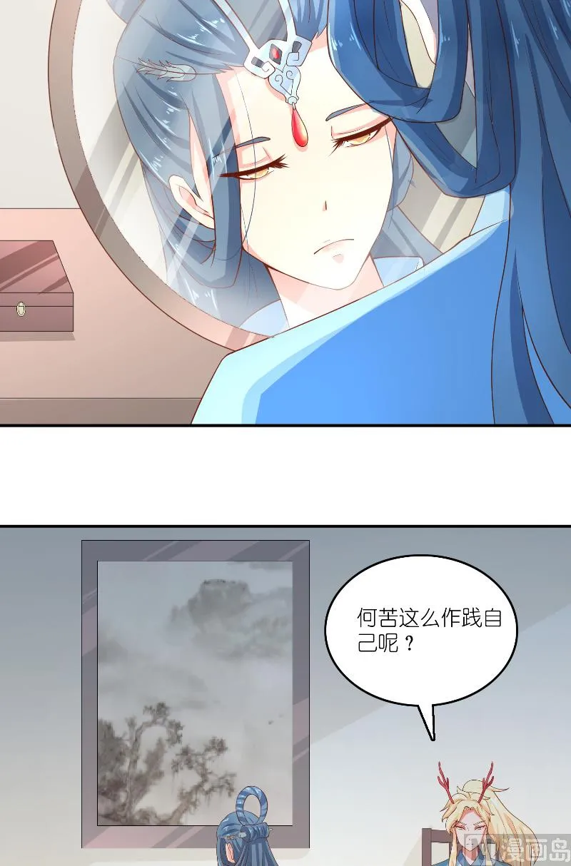 第63话 是彩女啊 第13页