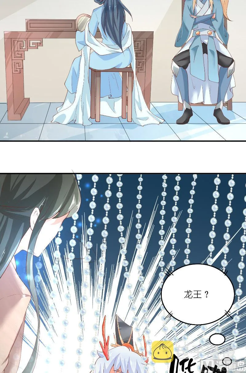 第63话 是彩女啊 第14页