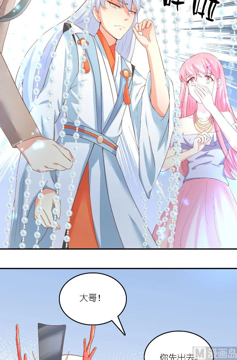 第63话 是彩女啊 第15页