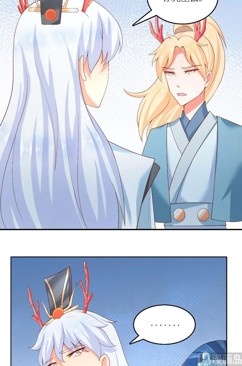 第63话 是彩女啊 第16页