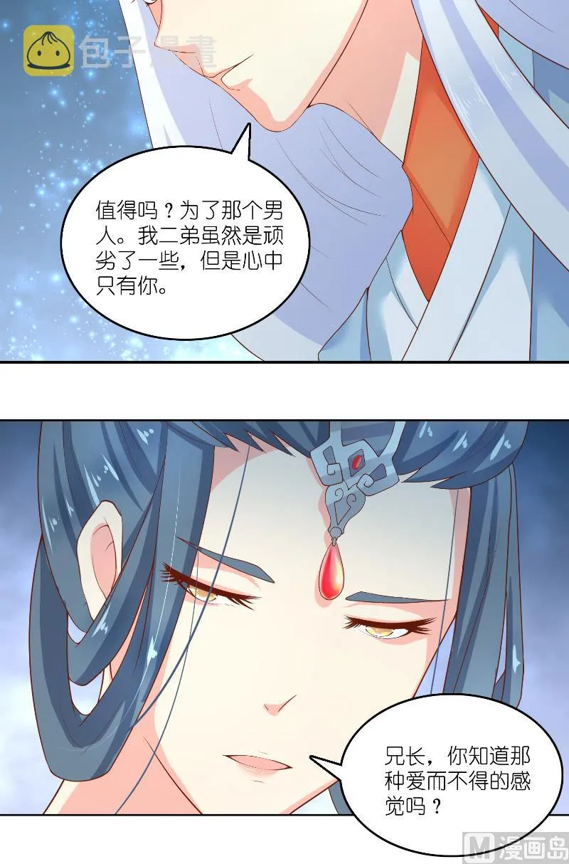 第63话 是彩女啊 第18页