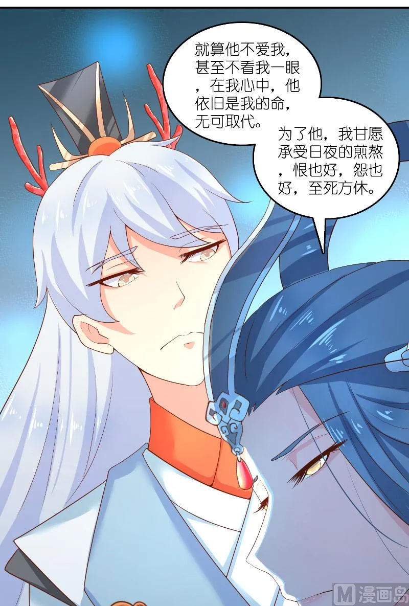 第63话 是彩女啊 第19页