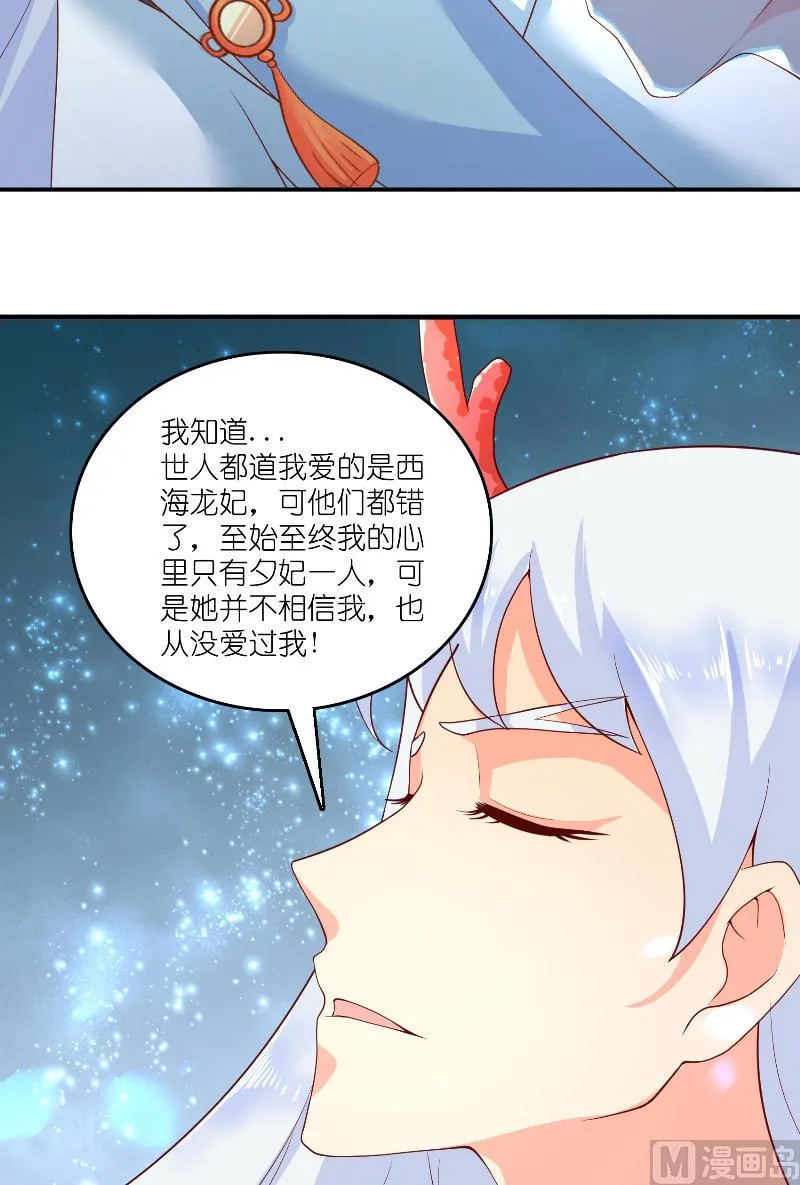 第63话 是彩女啊 第20页
