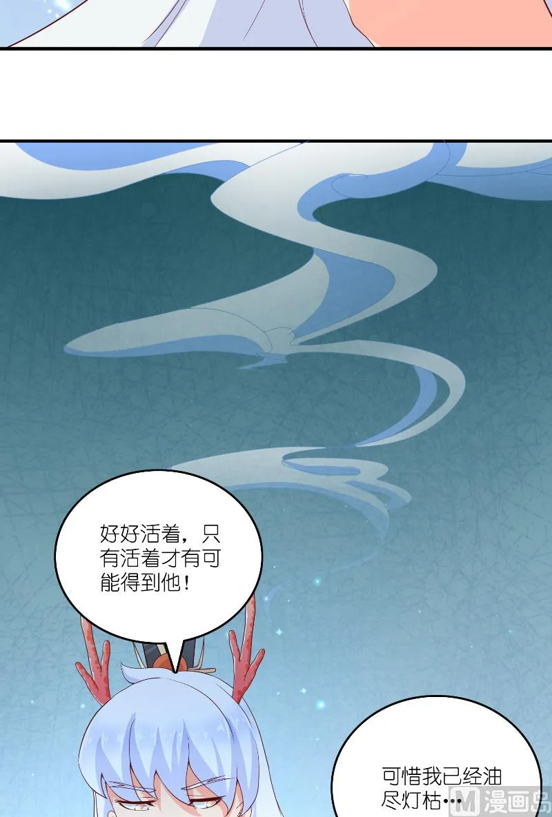 第63话 是彩女啊 第21页