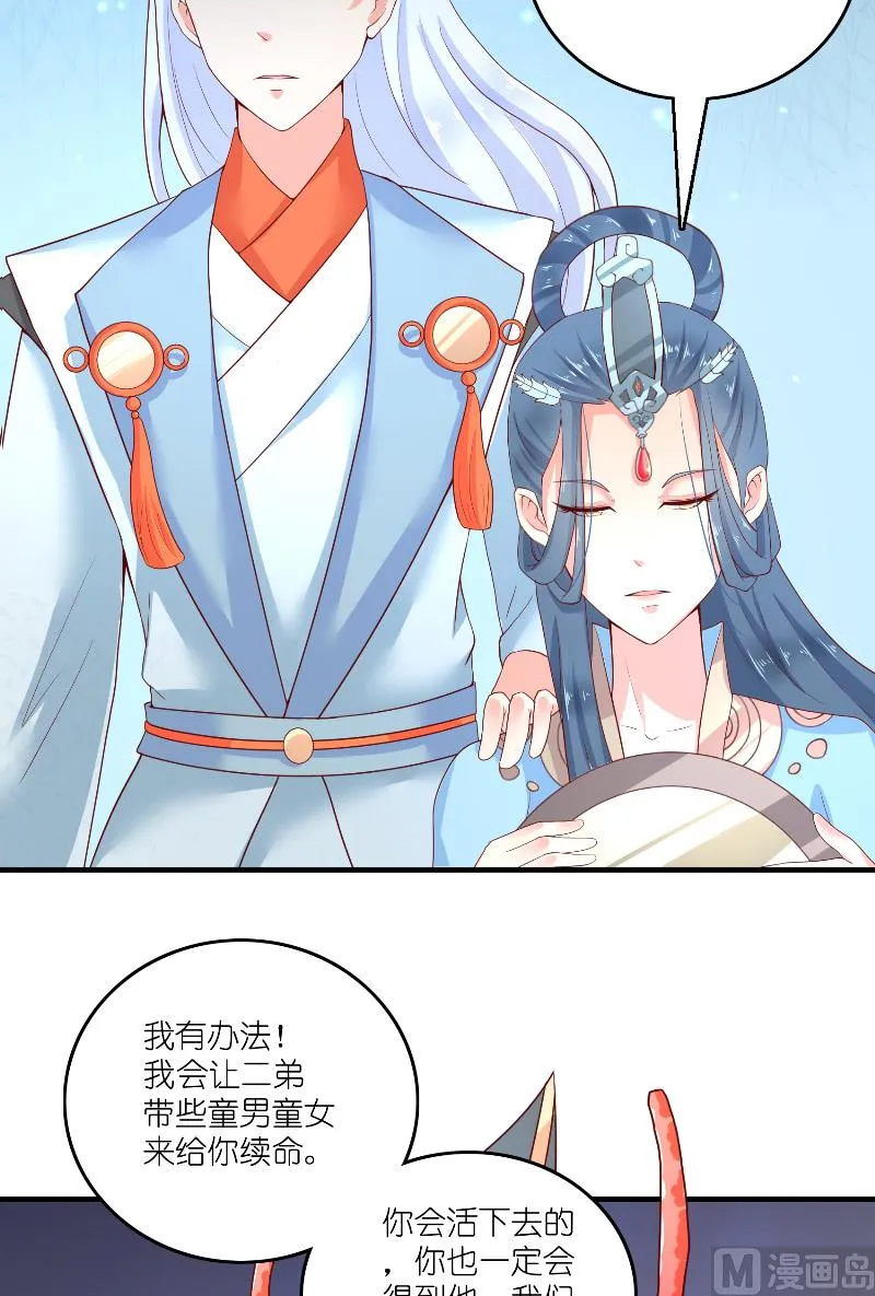 第63话 是彩女啊 第22页