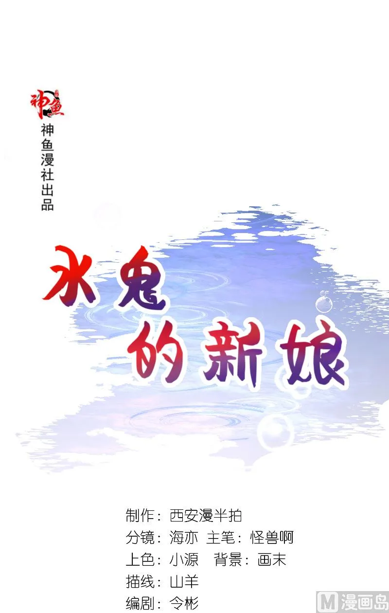第62话 惊醒龙 第1页