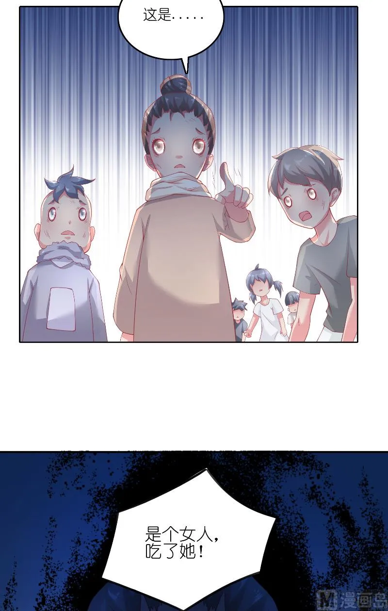 第62话 惊醒龙 第5页