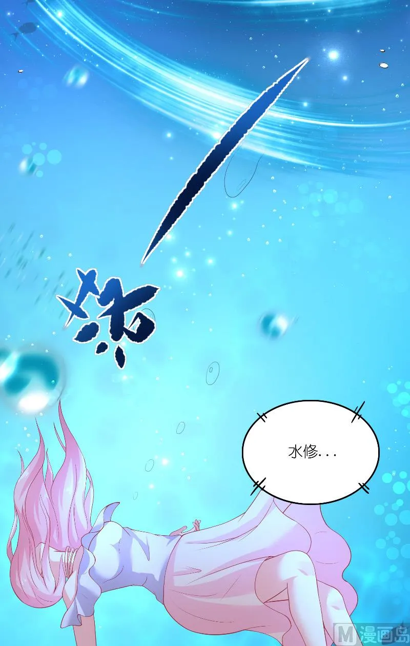 第62话 惊醒龙 第8页