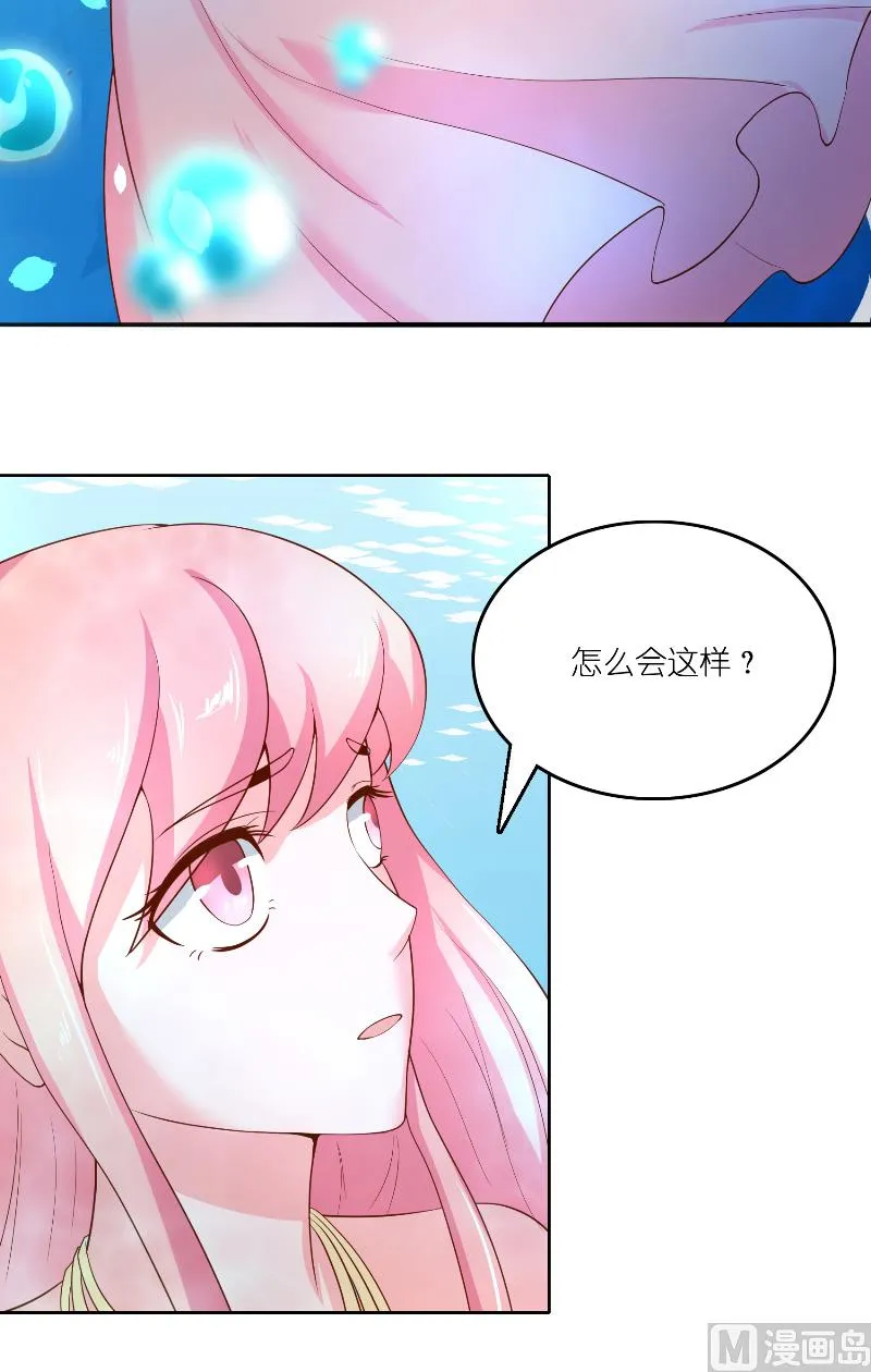 第62话 惊醒龙 第13页