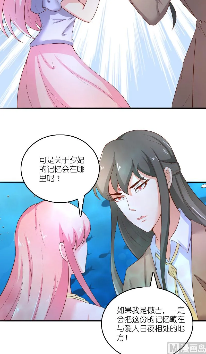 第62话 惊醒龙 第18页