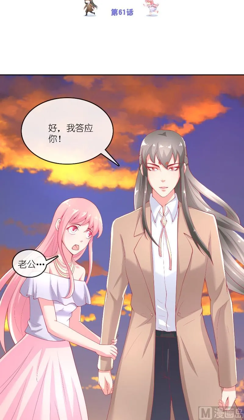 第61话 地牢 第2页