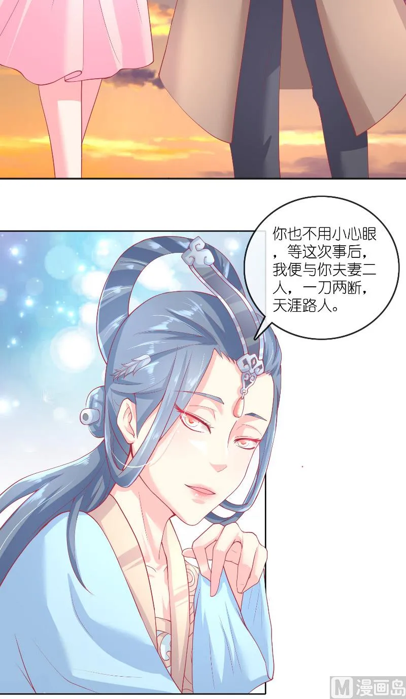 第61话 地牢 第3页