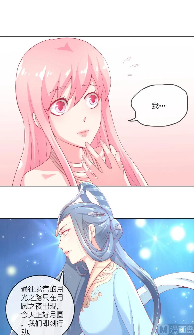 第61话 地牢 第4页