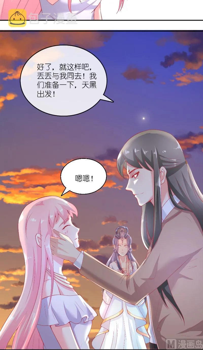 第61话 地牢 第9页