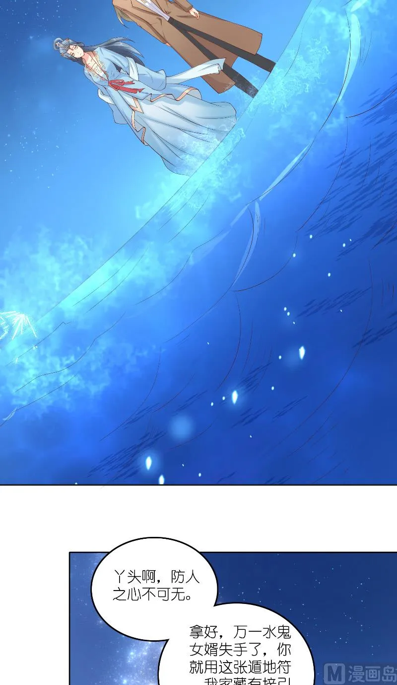 第61话 地牢 第12页