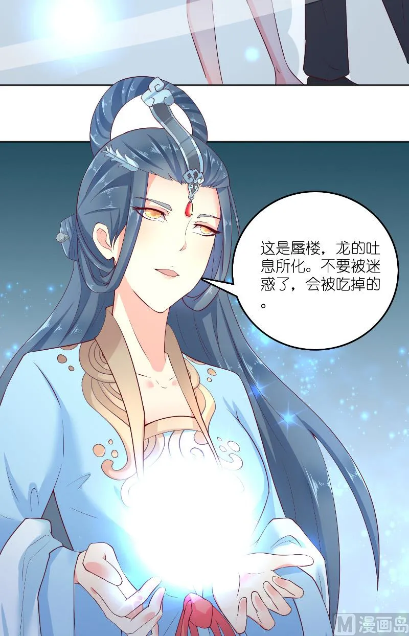 第61话 地牢 第19页