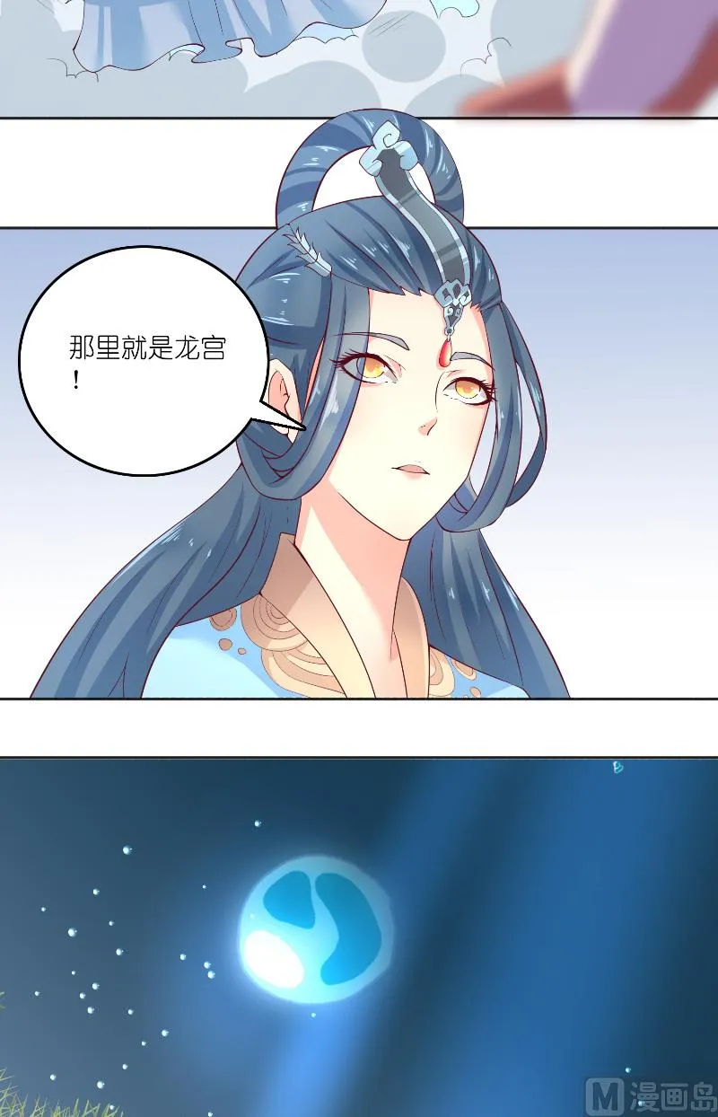 第61话 地牢 第23页