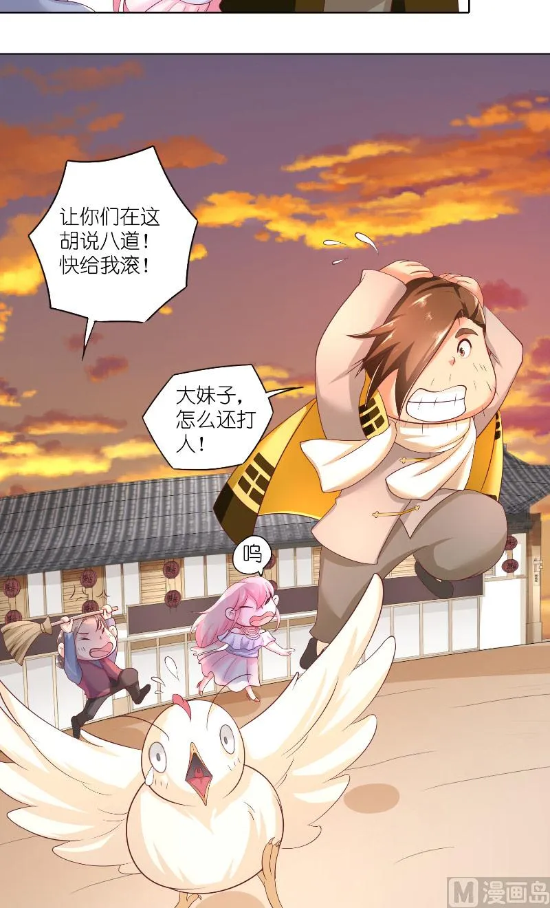 第59话 好久不见？ 第9页