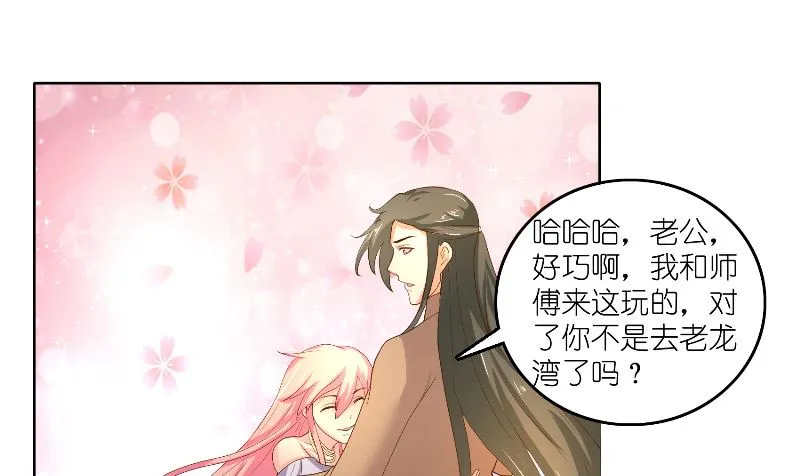 第59话 好久不见？ 第13页