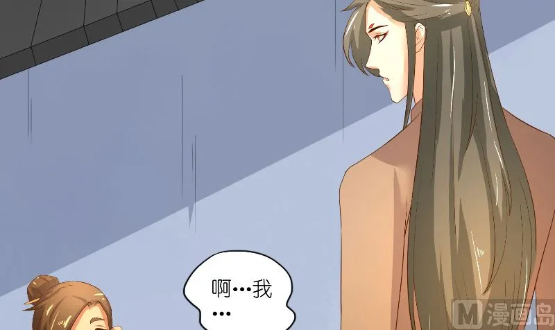 第59话 好久不见？ 第18页