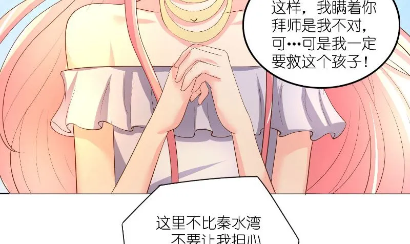 第59话 好久不见？ 第23页