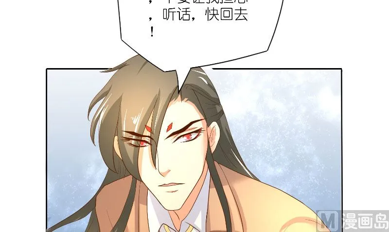 第59话 好久不见？ 第24页