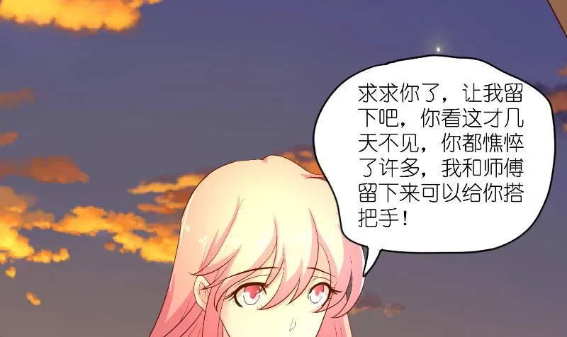第59话 好久不见？ 第26页