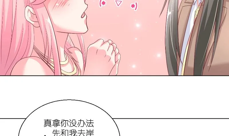 第59话 好久不见？ 第29页